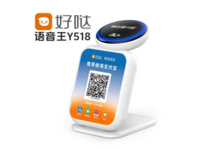 台州好哒语音王
